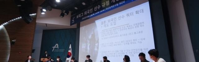 开云体育app-亚冠失利K联研讨外援是否5+1：憾中超衰败少了甜头